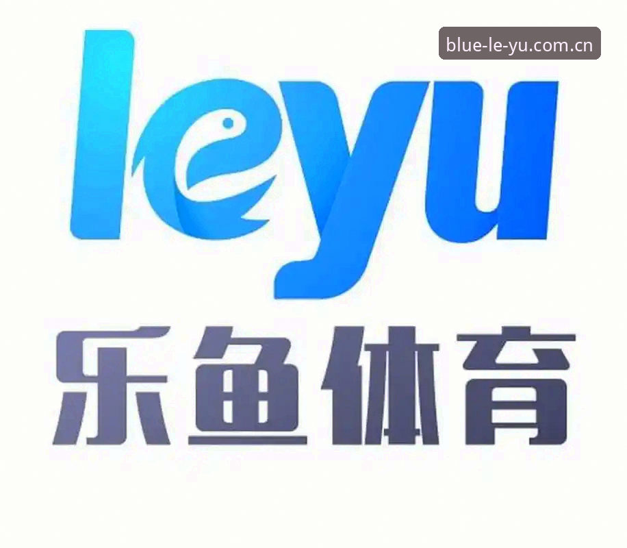 乐鱼体育官网使用指南：从注册到深度体验的全面解析