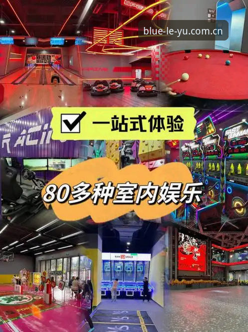 乐鱼体育官网下载地址详解：一站式娱乐体验的新选择